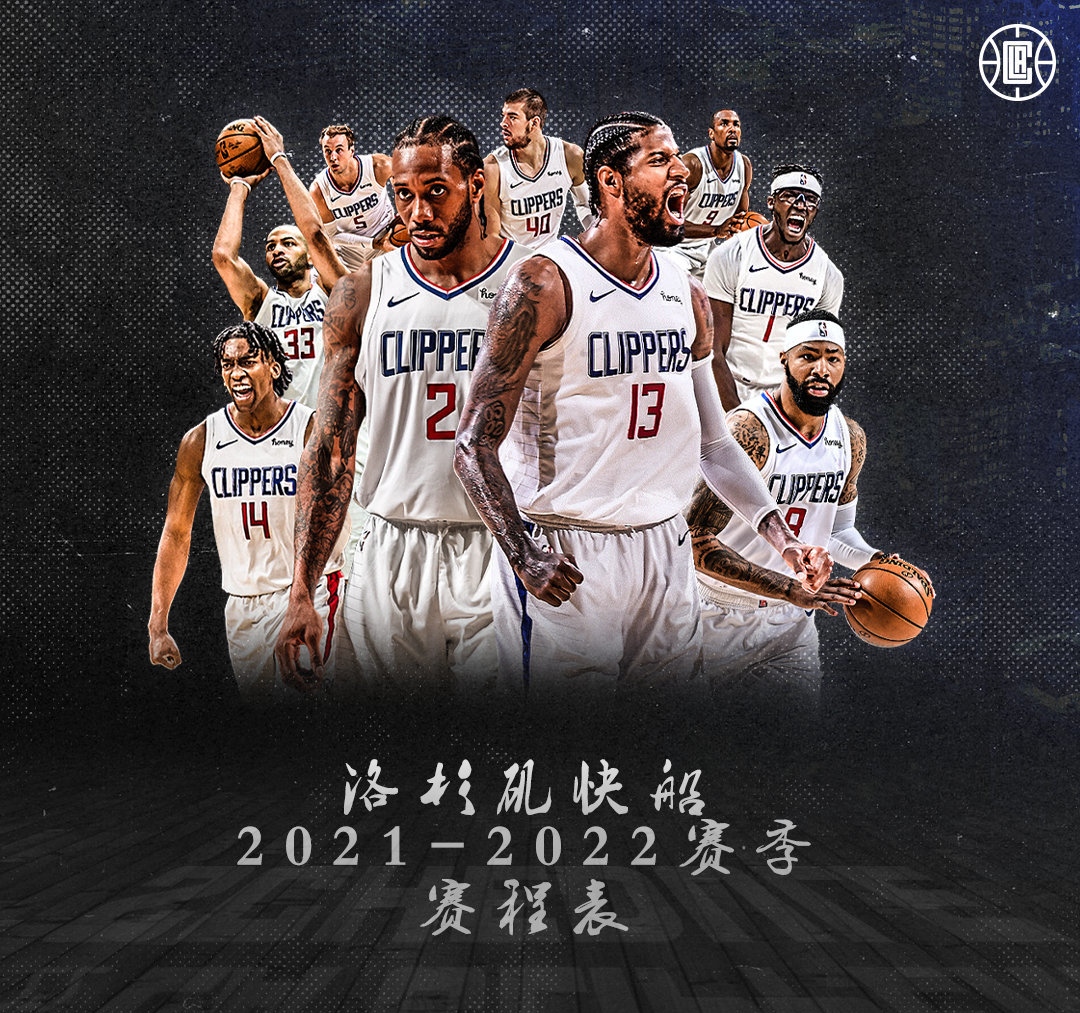 爱游戏体育-重磅！风云突变葡萄牙体育今晚官宣签约赛前上海海港调整名单以备欧联，洛杉矶快船复出首秀备战足总杯的简单介绍